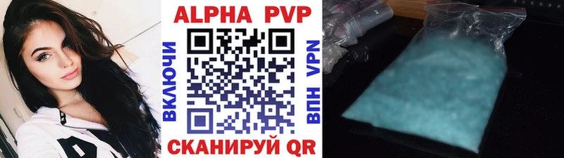 Alpha PVP мука  Сольвычегодск 