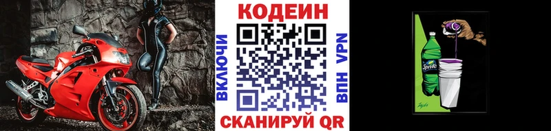 Кодеиновый сироп Lean Purple Drank  Сольвычегодск 