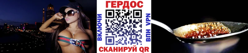 ГЕРОИН гречка  Сольвычегодск 
